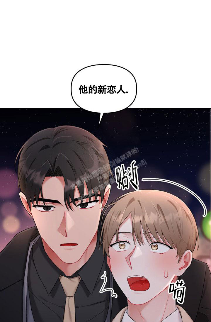 《三人关系》漫画最新章节第34话免费下拉式在线观看章节第【36】张图片