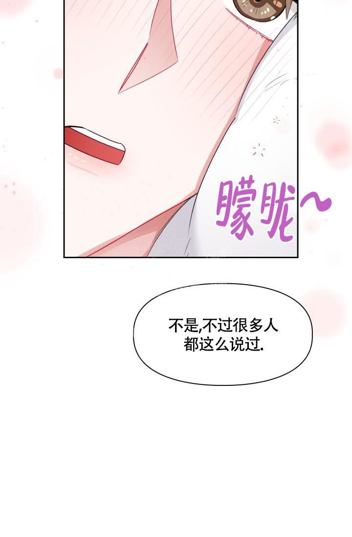 《三人关系》漫画最新章节第7话免费下拉式在线观看章节第【24】张图片