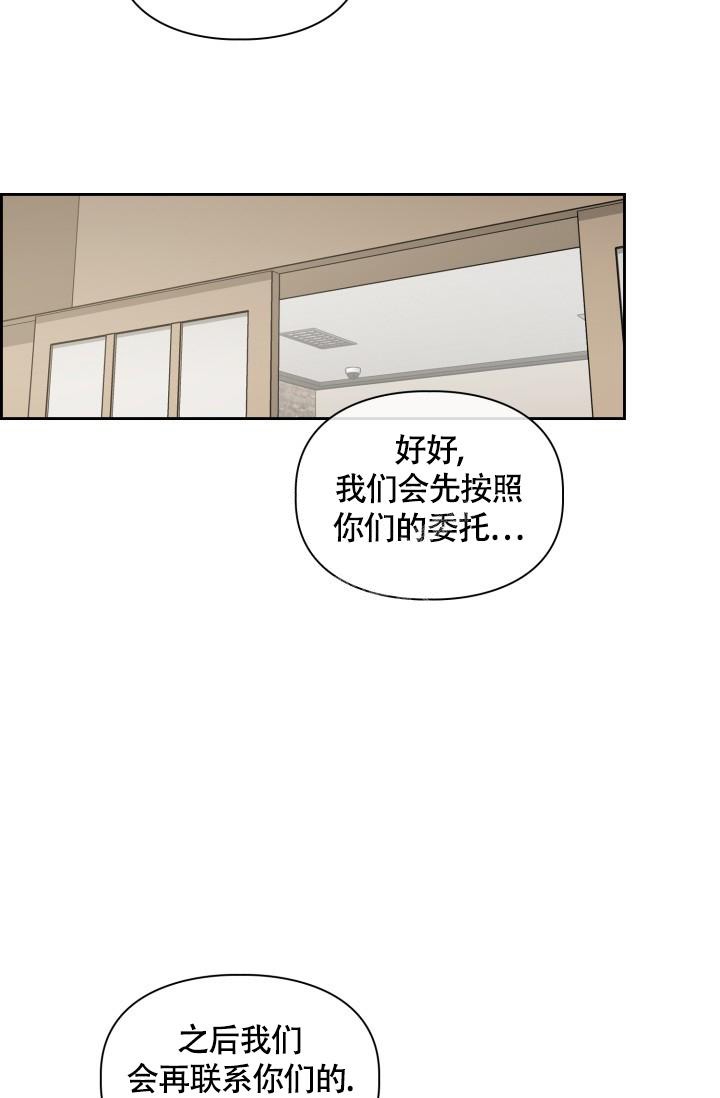 《三人关系》漫画最新章节第11话免费下拉式在线观看章节第【30】张图片