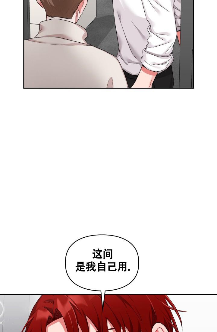 《三人关系》漫画最新章节第20话免费下拉式在线观看章节第【11】张图片