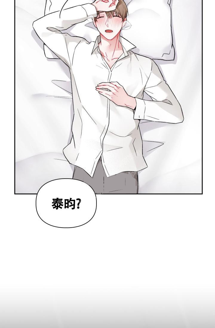 《三人关系》漫画最新章节第7话免费下拉式在线观看章节第【16】张图片