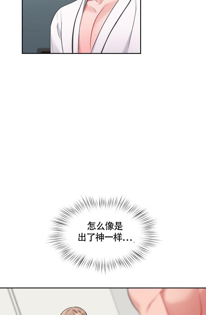 《三人关系》漫画最新章节第32话免费下拉式在线观看章节第【7】张图片