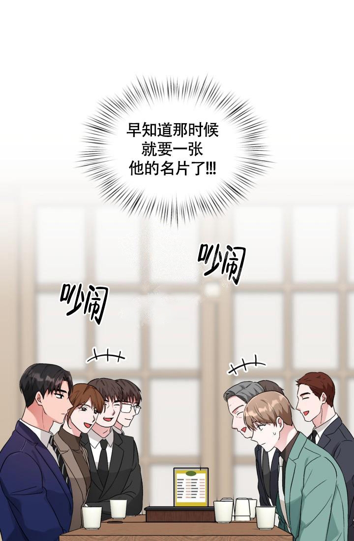 《三人关系》漫画最新章节第11话免费下拉式在线观看章节第【22】张图片