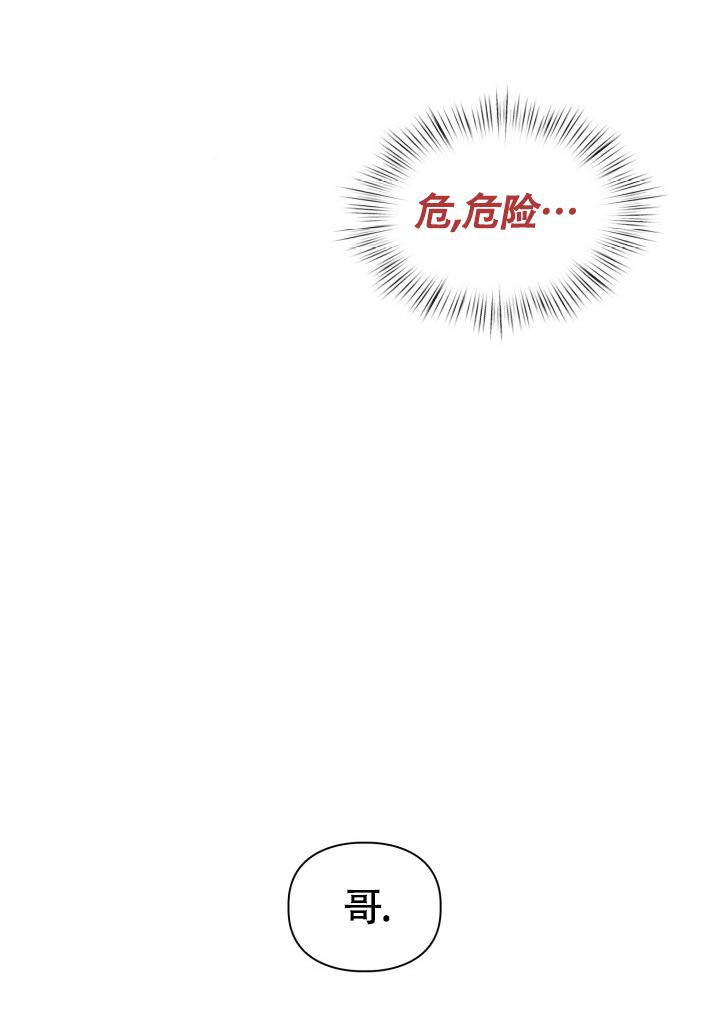 《三人关系》漫画最新章节第27话免费下拉式在线观看章节第【35】张图片