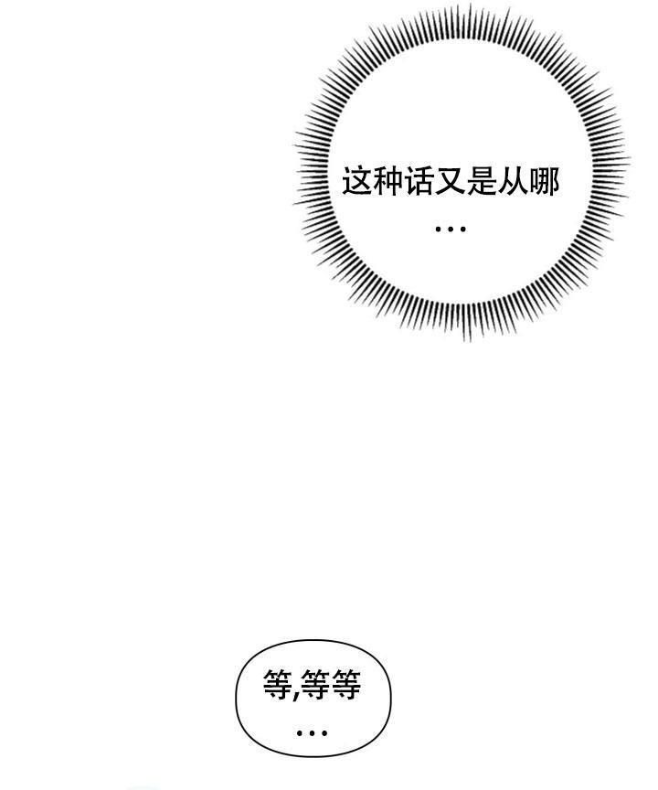 《三人关系》漫画最新章节第16话免费下拉式在线观看章节第【16】张图片