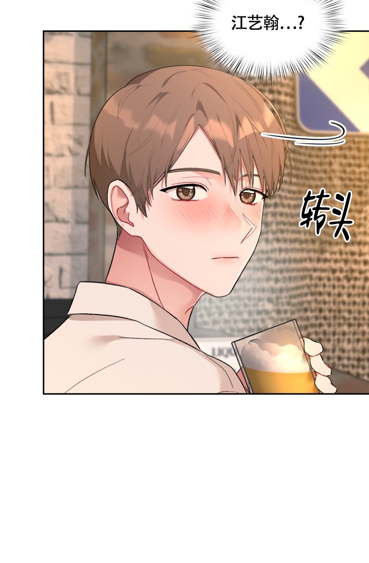 《三人关系》漫画最新章节第2话免费下拉式在线观看章节第【36】张图片