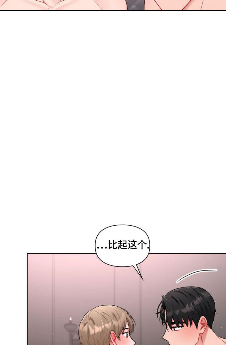 《三人关系》漫画最新章节第47话免费下拉式在线观看章节第【10】张图片