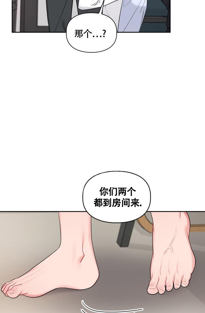 《三人关系》漫画最新章节第27话免费下拉式在线观看章节第【2】张图片