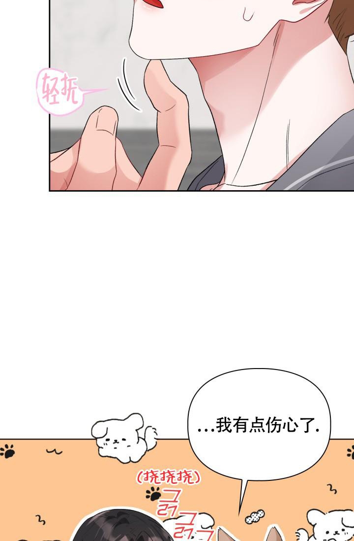 《三人关系》漫画最新章节第13话免费下拉式在线观看章节第【20】张图片