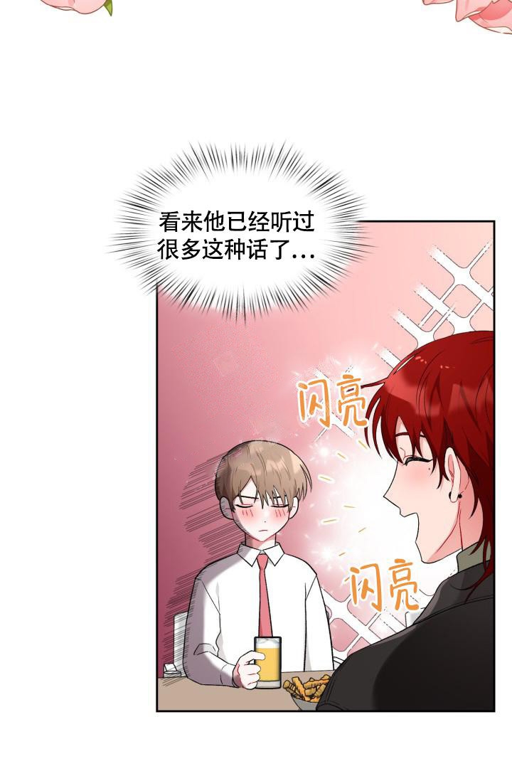 《三人关系》漫画最新章节第4话免费下拉式在线观看章节第【14】张图片