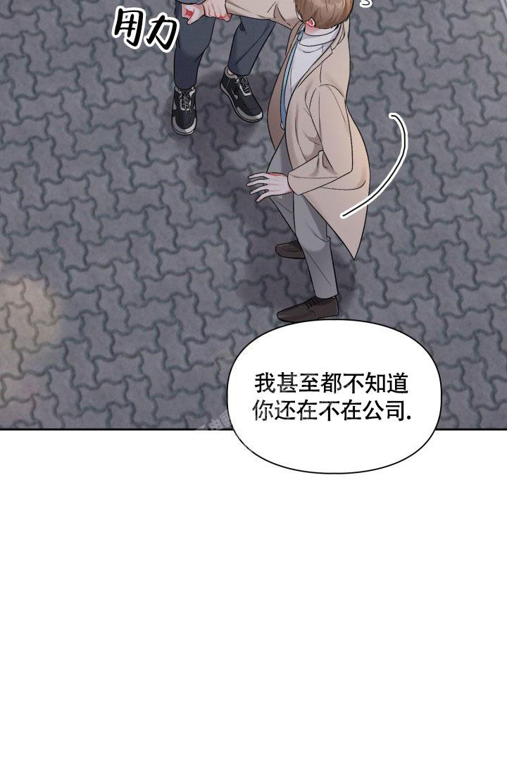 《三人关系》漫画最新章节第33话免费下拉式在线观看章节第【36】张图片