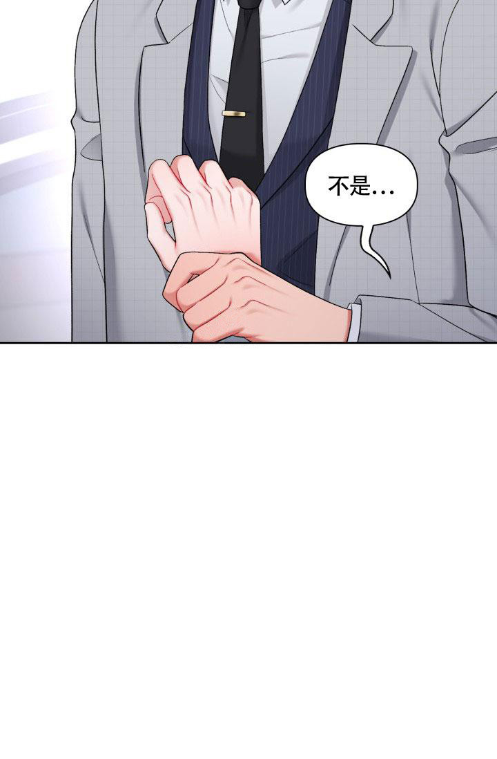 《三人关系》漫画最新章节第44话免费下拉式在线观看章节第【35】张图片