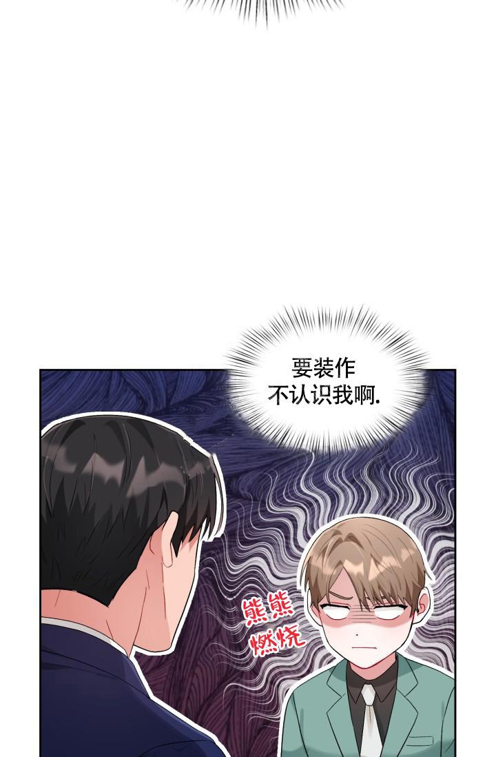 《三人关系》漫画最新章节第11话免费下拉式在线观看章节第【26】张图片