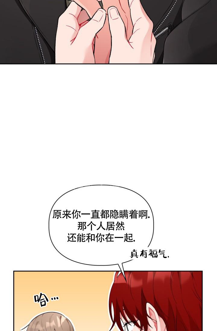 《三人关系》漫画最新章节第4话免费下拉式在线观看章节第【39】张图片