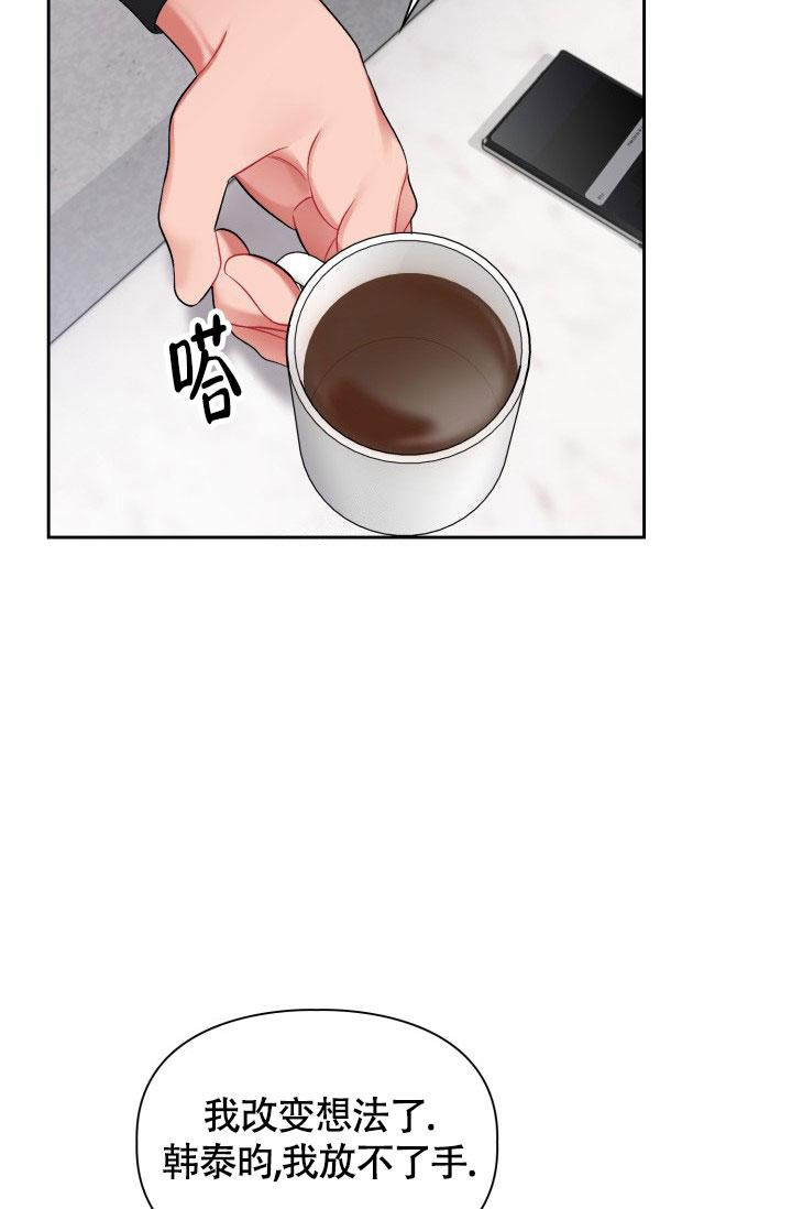 《三人关系》漫画最新章节第24话免费下拉式在线观看章节第【40】张图片