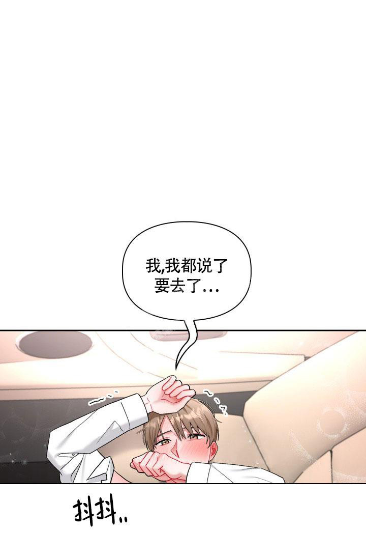 《三人关系》漫画最新章节第46话免费下拉式在线观看章节第【2】张图片