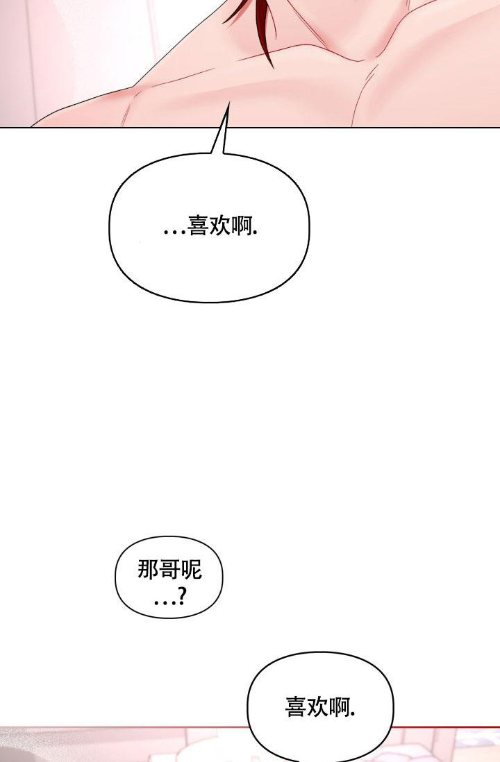 《三人关系》漫画最新章节第47话免费下拉式在线观看章节第【5】张图片