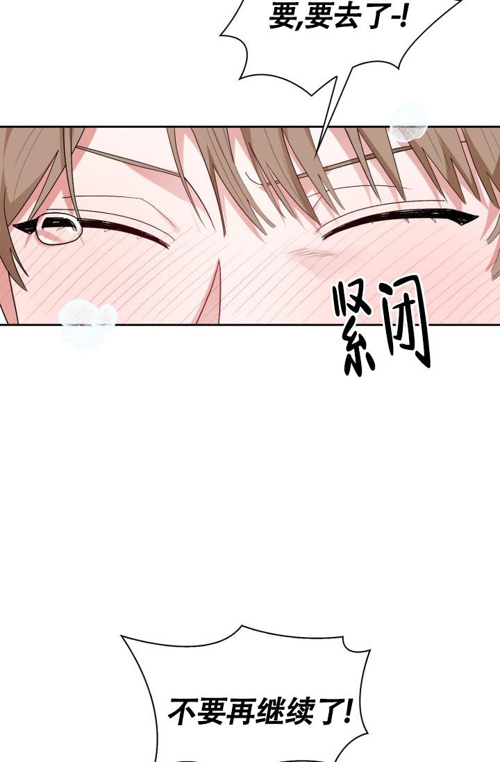 《三人关系》漫画最新章节第13话免费下拉式在线观看章节第【41】张图片