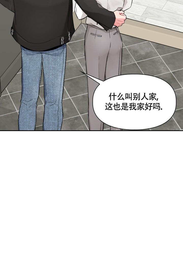 《三人关系》漫画最新章节第6话免费下拉式在线观看章节第【7】张图片