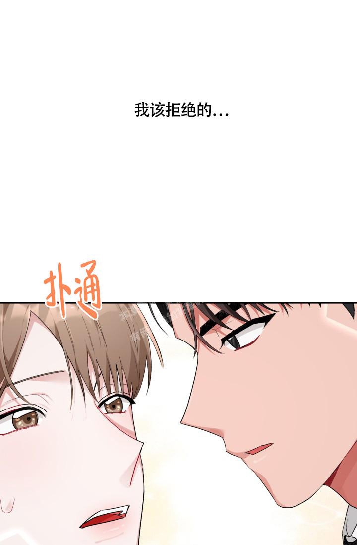 《三人关系》漫画最新章节第12话免费下拉式在线观看章节第【25】张图片