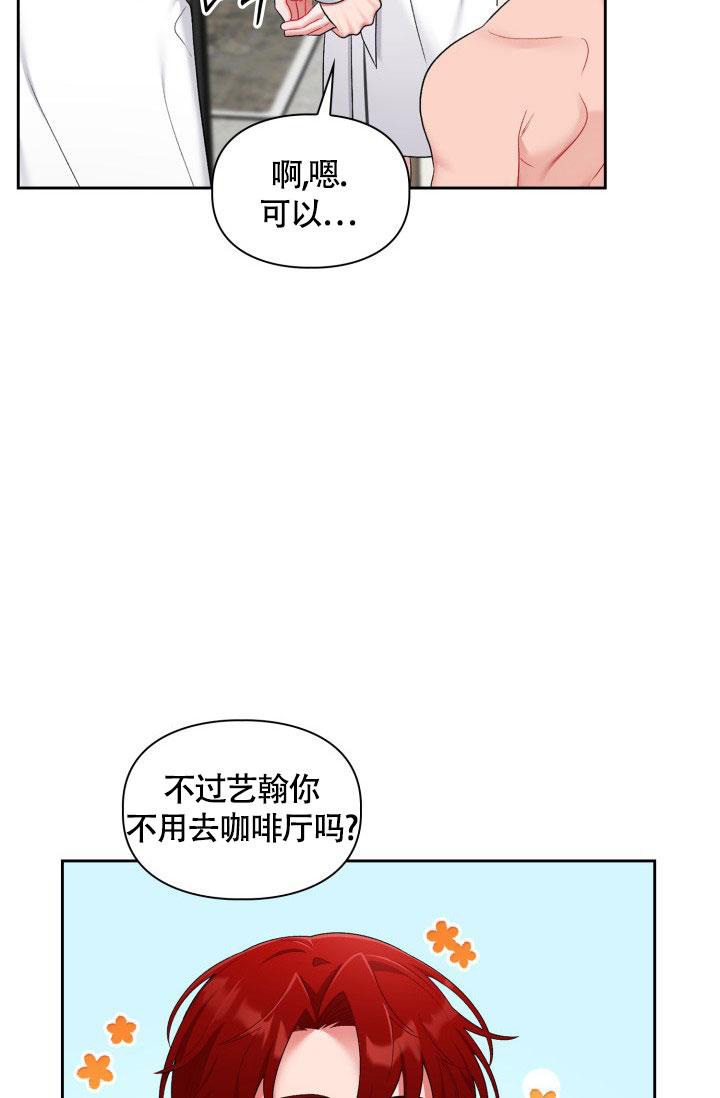 《三人关系》漫画最新章节第32话免费下拉式在线观看章节第【23】张图片