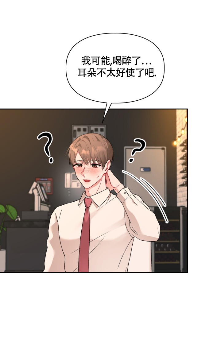 《三人关系》漫画最新章节第3话免费下拉式在线观看章节第【32】张图片