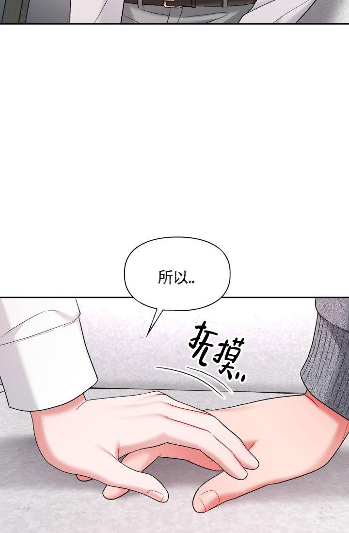 《三人关系》漫画最新章节第46话免费下拉式在线观看章节第【23】张图片