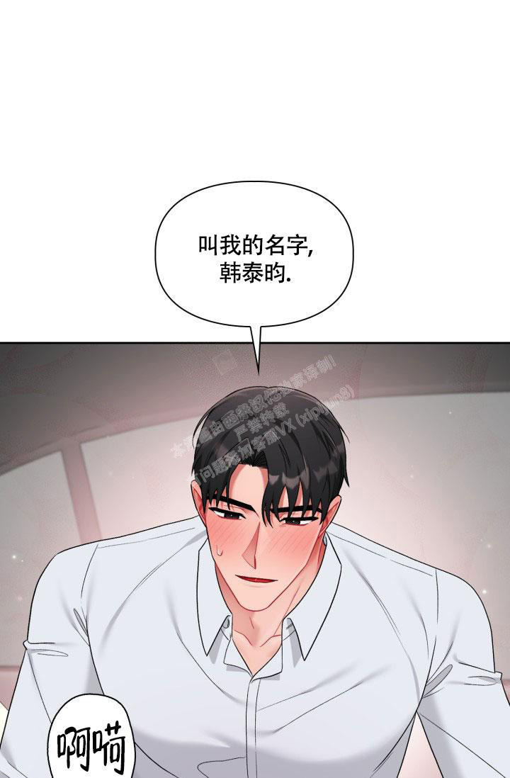 《三人关系》漫画最新章节第45话免费下拉式在线观看章节第【34】张图片