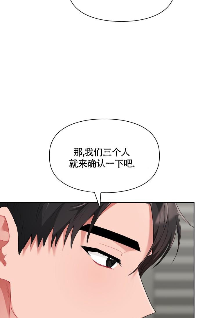 《三人关系》漫画最新章节第7话免费下拉式在线观看章节第【6】张图片