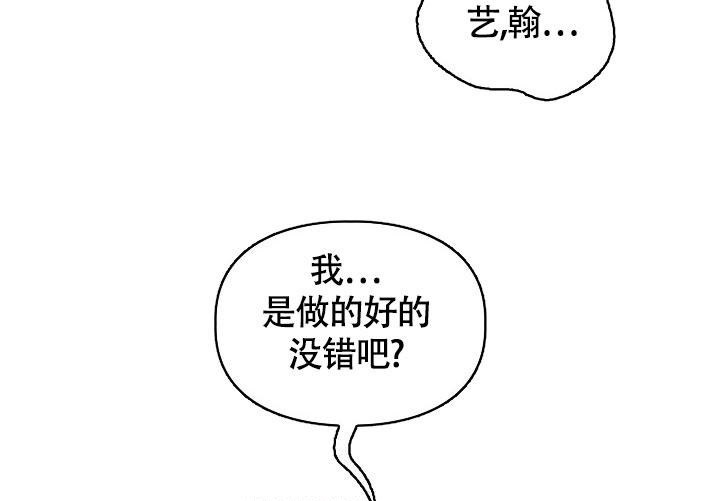 《三人关系》漫画最新章节第23话免费下拉式在线观看章节第【39】张图片