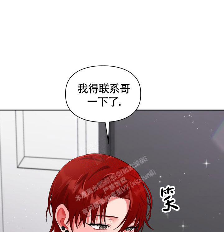 《三人关系》漫画最新章节第24话免费下拉式在线观看章节第【23】张图片