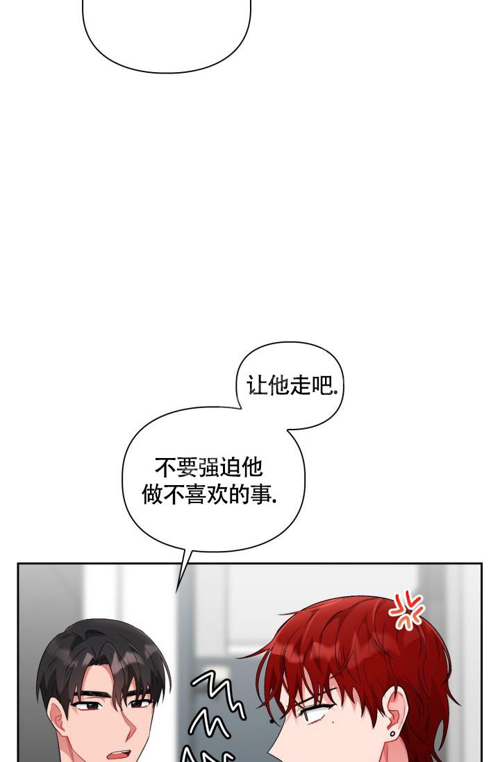 《三人关系》漫画最新章节第10话免费下拉式在线观看章节第【21】张图片