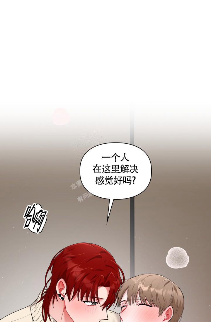 《三人关系》漫画最新章节第27话免费下拉式在线观看章节第【36】张图片