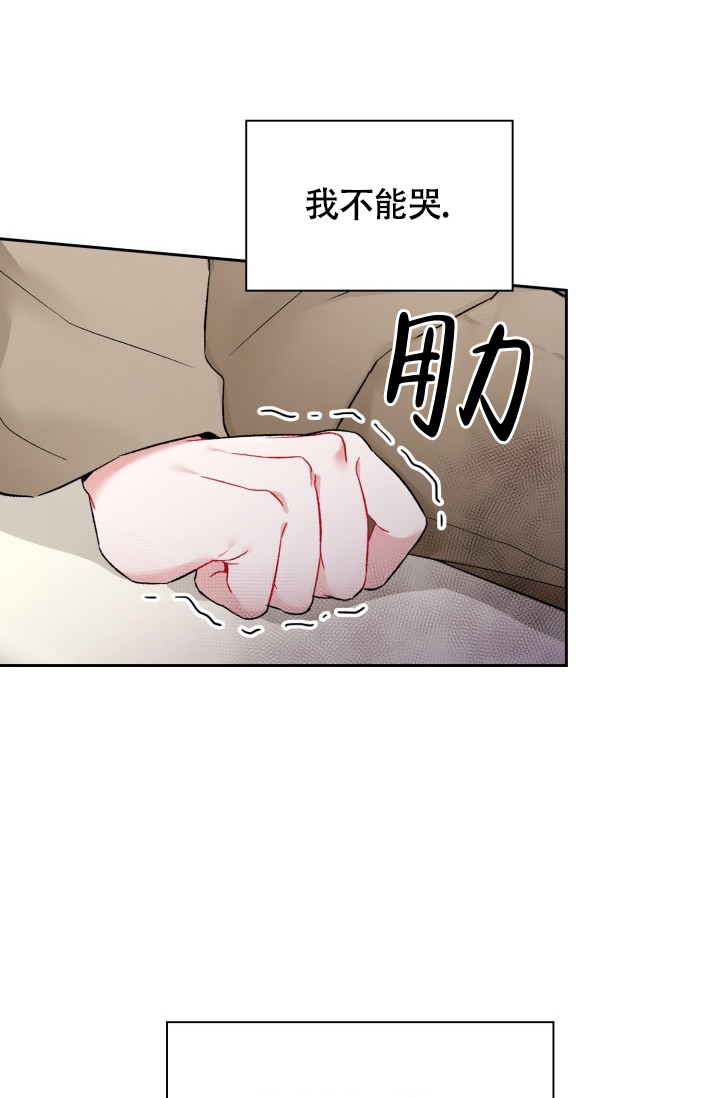 《三人关系》漫画最新章节第2话免费下拉式在线观看章节第【14】张图片