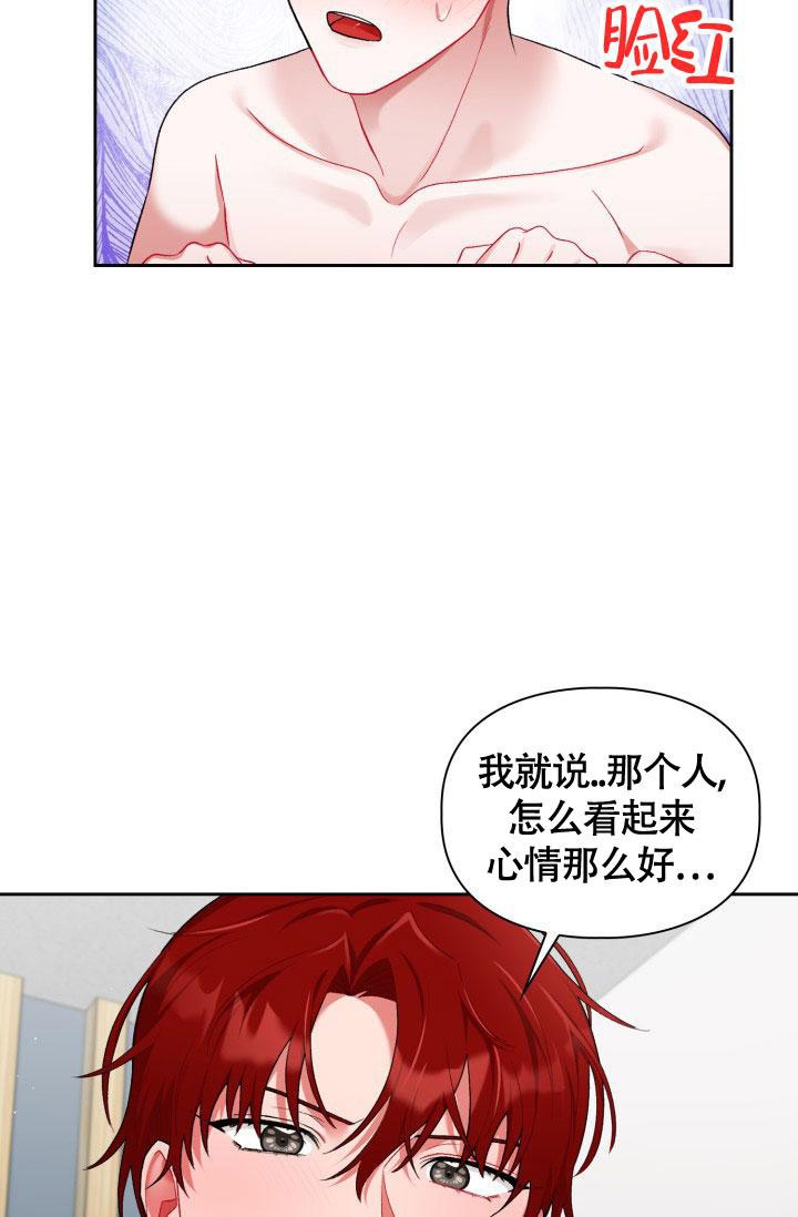 《三人关系》漫画最新章节第24话免费下拉式在线观看章节第【5】张图片