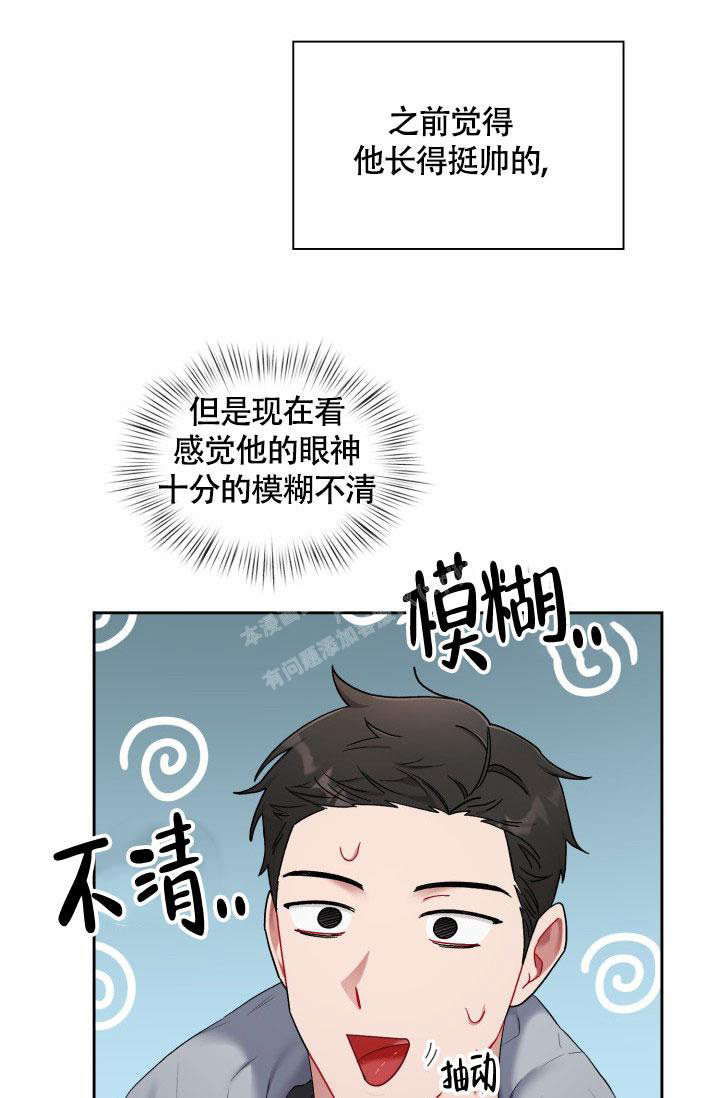 《三人关系》漫画最新章节第33话免费下拉式在线观看章节第【22】张图片