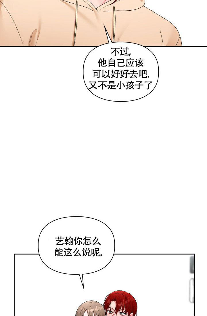 《三人关系》漫画最新章节第42话免费下拉式在线观看章节第【7】张图片