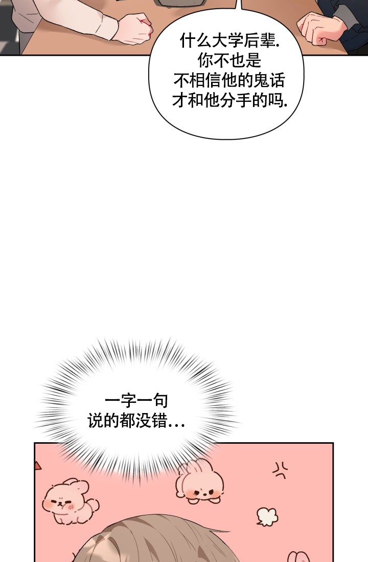 《三人关系》漫画最新章节第2话免费下拉式在线观看章节第【33】张图片