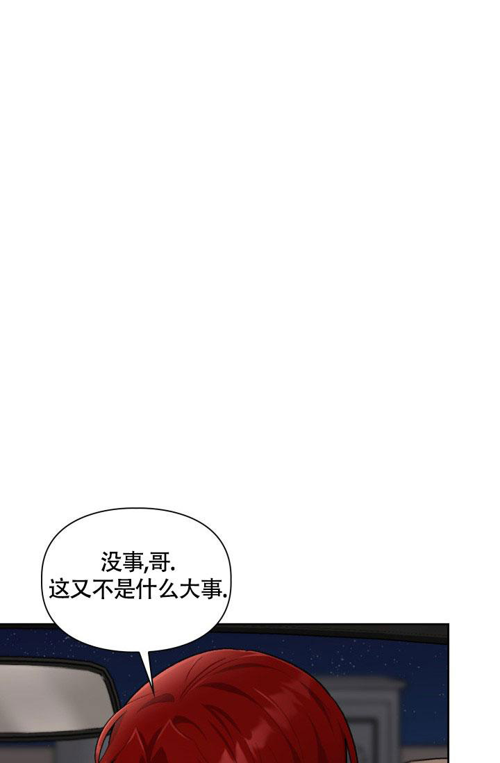 《三人关系》漫画最新章节第35话免费下拉式在线观看章节第【14】张图片