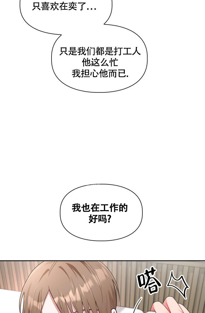 《三人关系》漫画最新章节第42话免费下拉式在线观看章节第【11】张图片