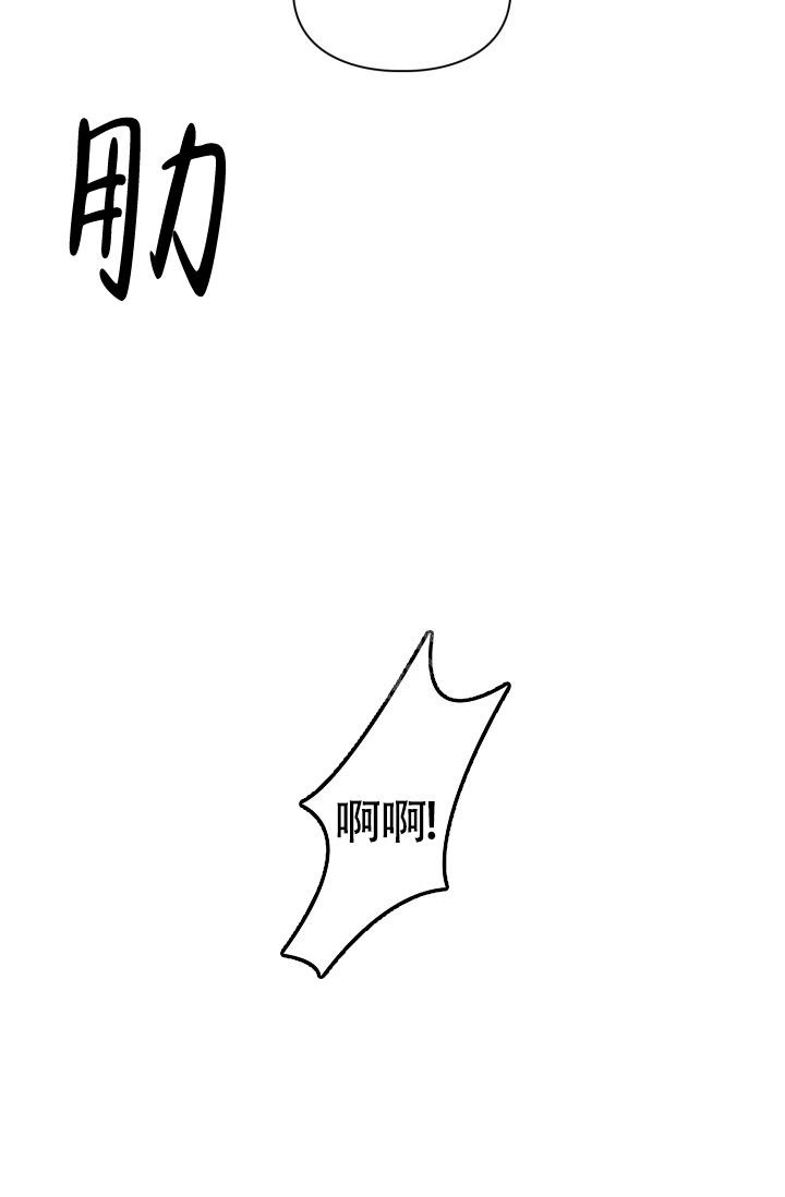 《三人关系》漫画最新章节第13话免费下拉式在线观看章节第【26】张图片