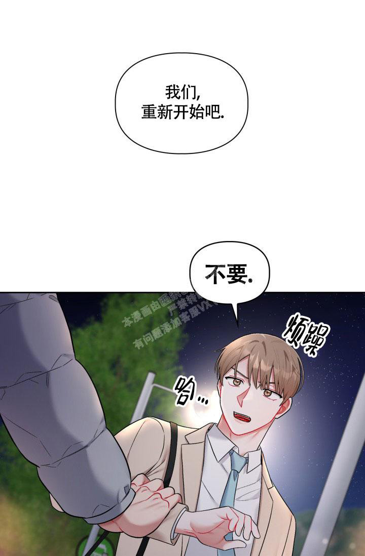 《三人关系》漫画最新章节第34话免费下拉式在线观看章节第【15】张图片