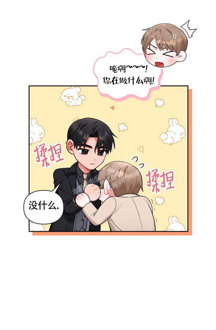 《三人关系》漫画最新章节第35话免费下拉式在线观看章节第【33】张图片