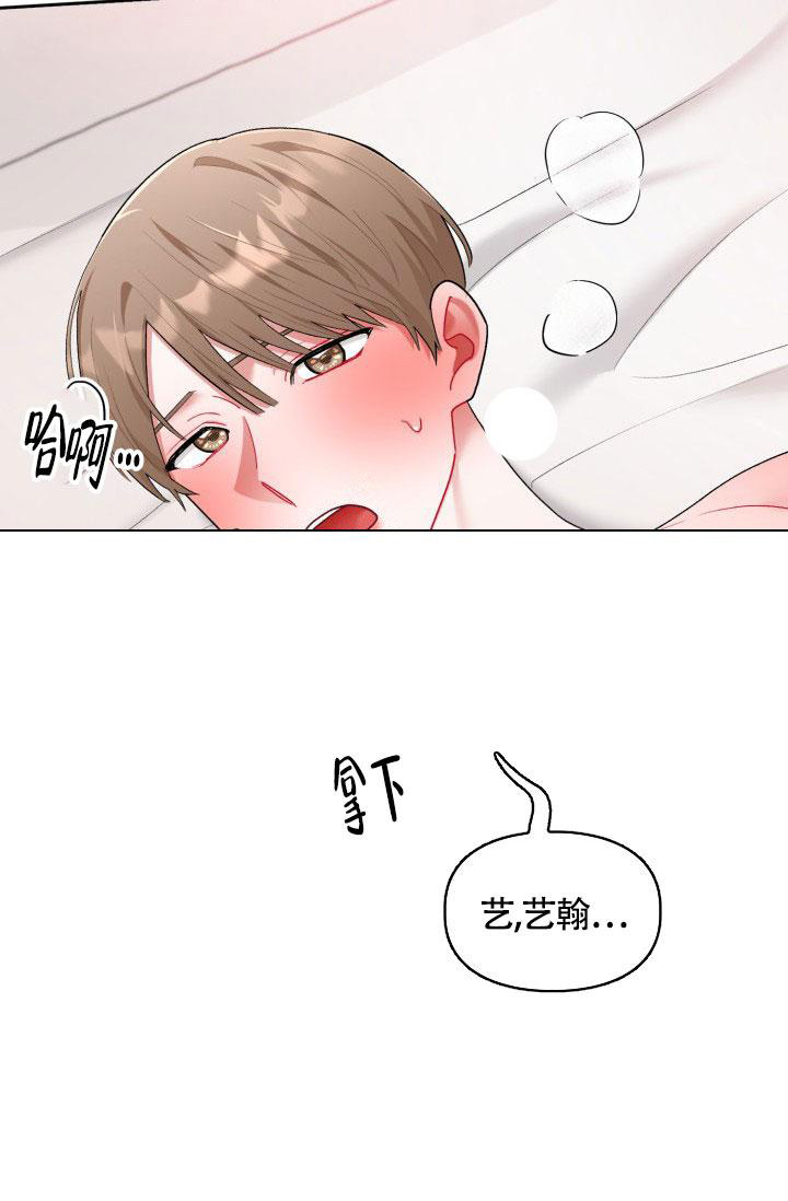 《三人关系》漫画最新章节第43话免费下拉式在线观看章节第【34】张图片