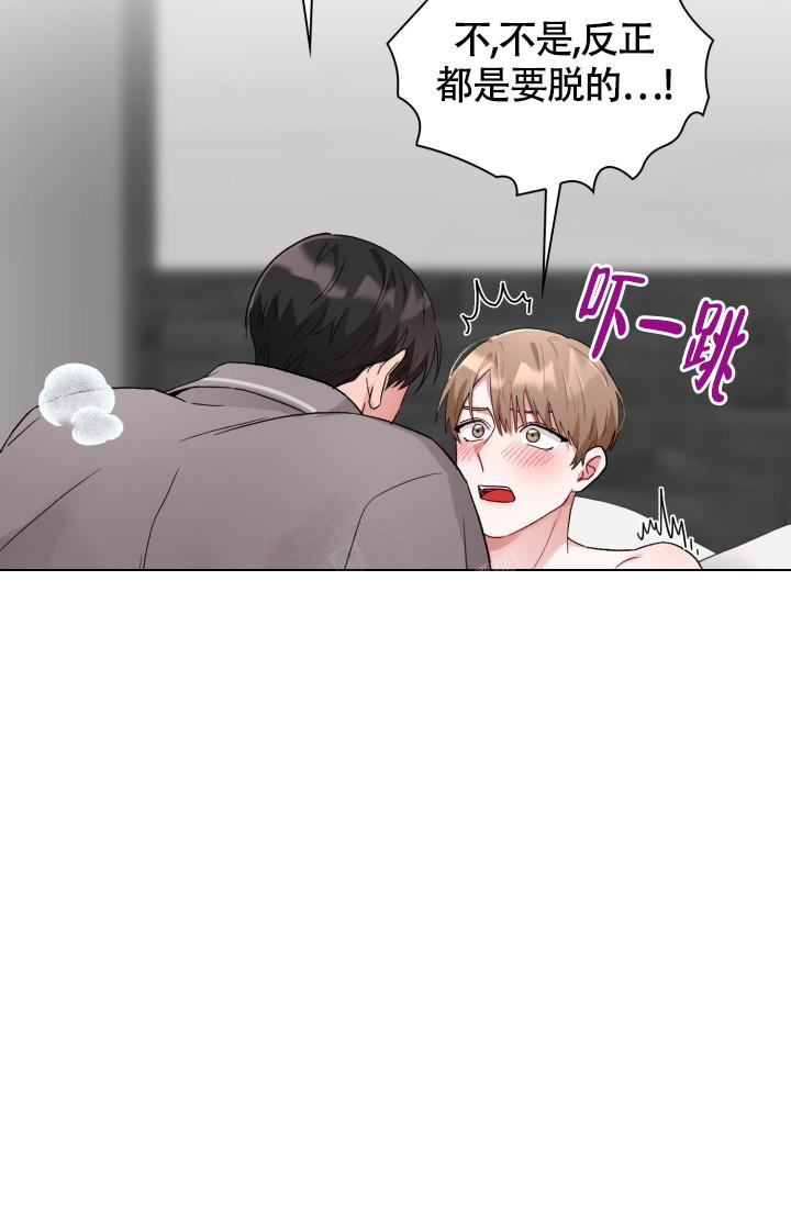 《三人关系》漫画最新章节第13话免费下拉式在线观看章节第【31】张图片