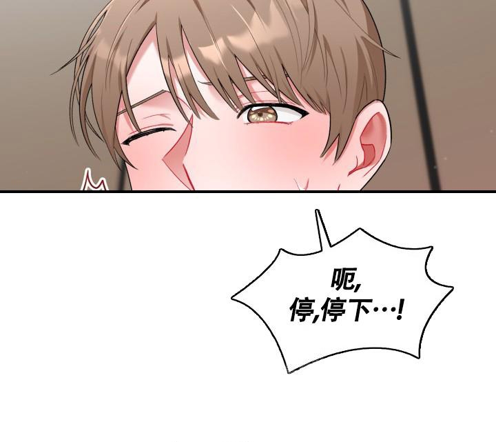《三人关系》漫画最新章节第28话免费下拉式在线观看章节第【6】张图片