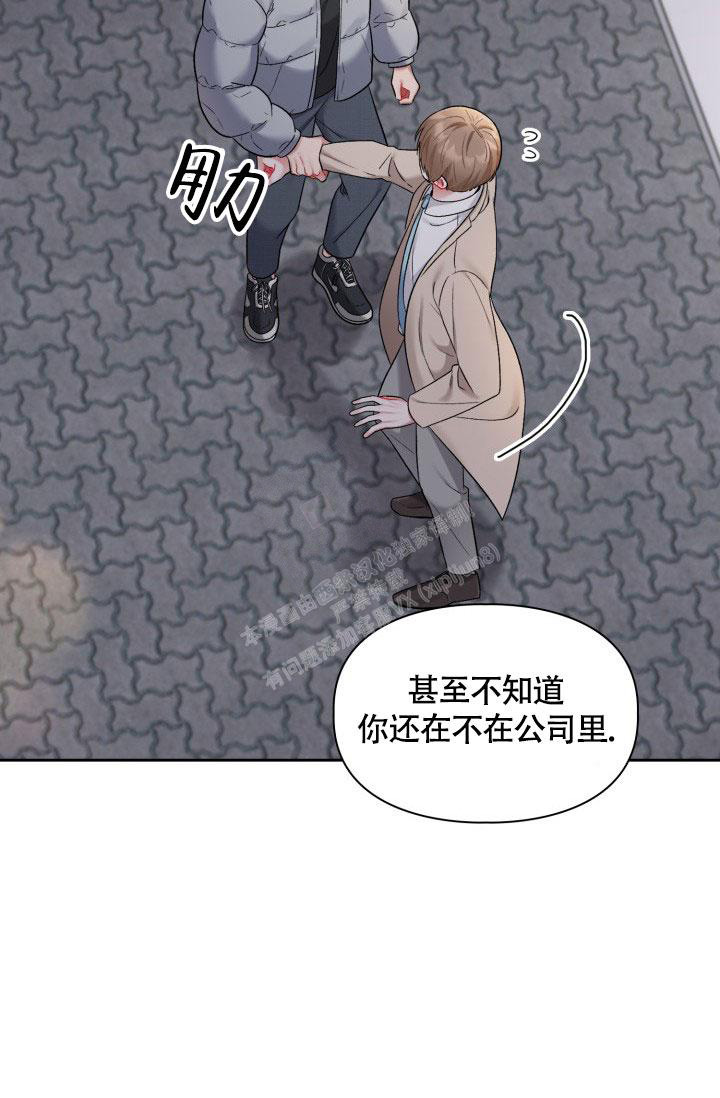 《三人关系》漫画最新章节第34话免费下拉式在线观看章节第【2】张图片