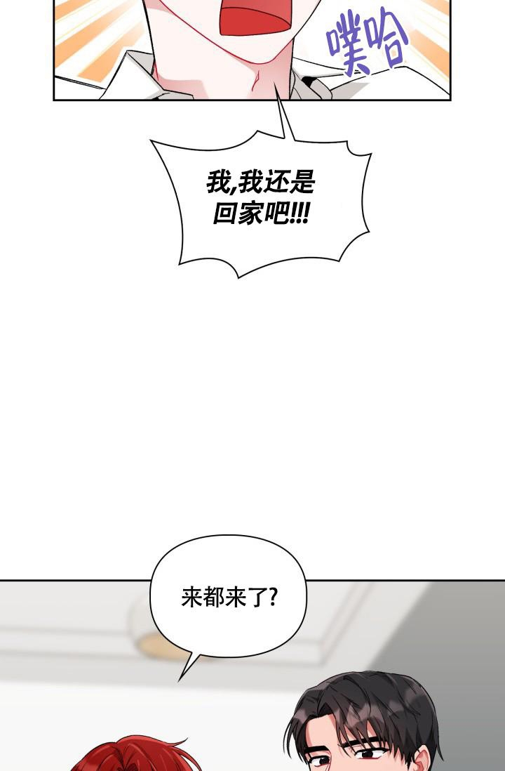 《三人关系》漫画最新章节第6话免费下拉式在线观看章节第【36】张图片