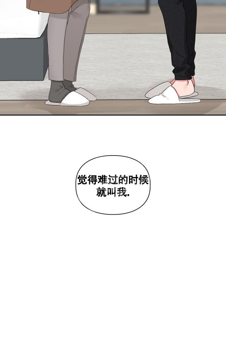 《三人关系》漫画最新章节第10话免费下拉式在线观看章节第【33】张图片