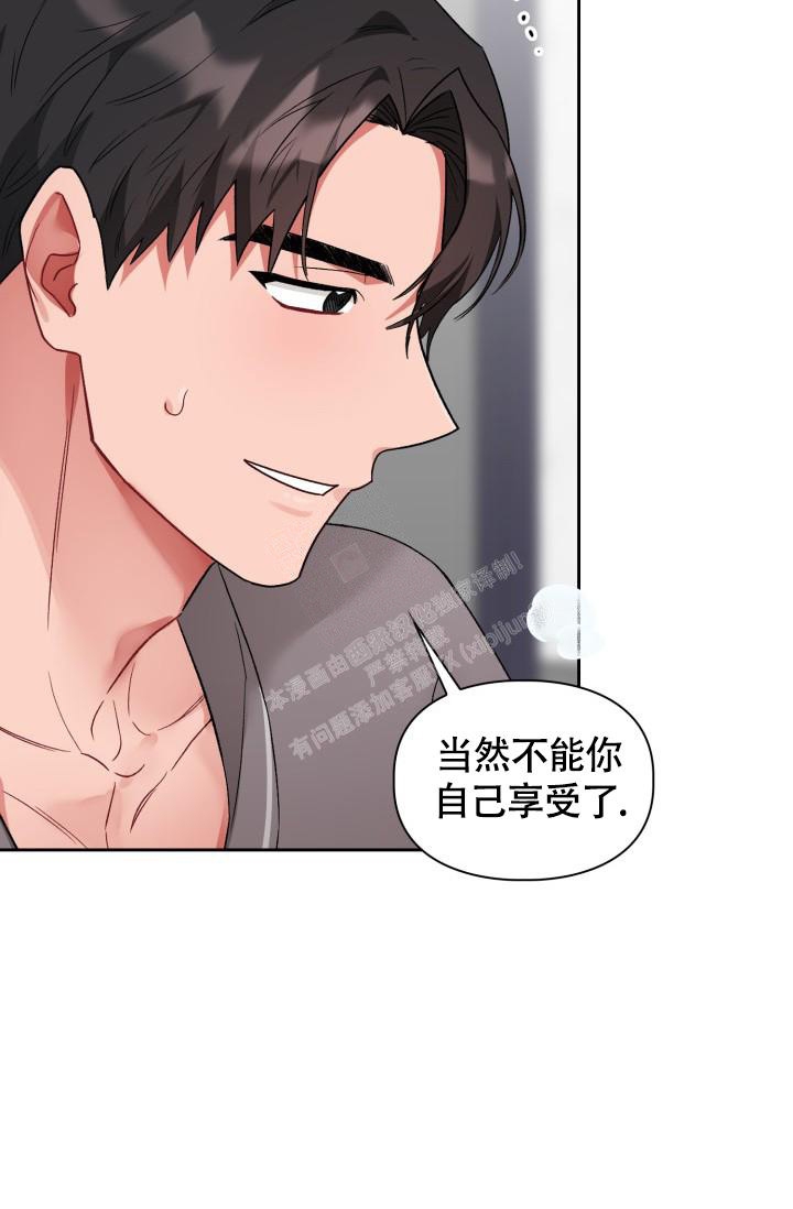 《三人关系》漫画最新章节第14话免费下拉式在线观看章节第【4】张图片